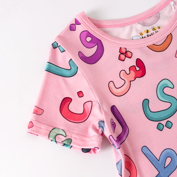 Arabic Bamboo (Short sleeves) Nightgown