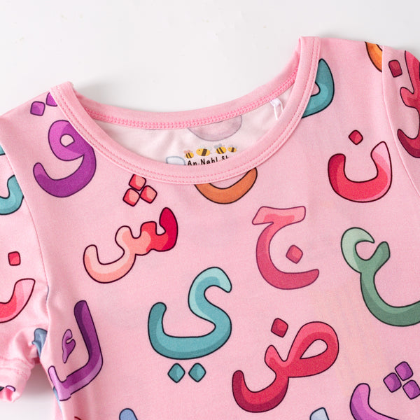 Arabic Bamboo (Short sleeves) Nightgown