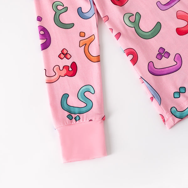 Arabic Bamboo Pajamas - Pink